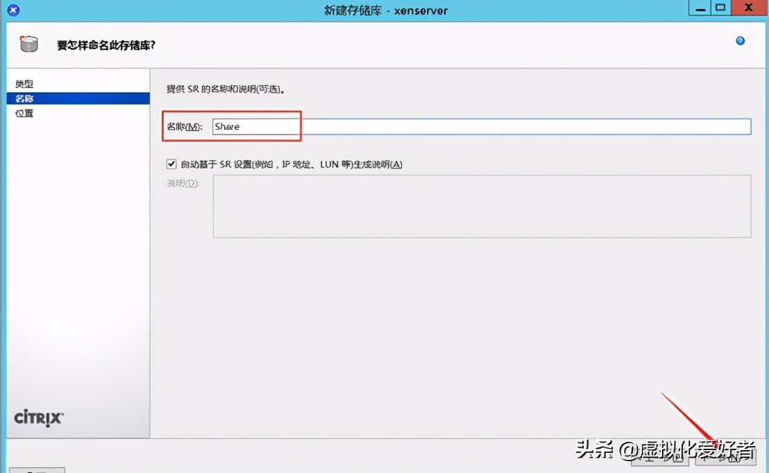 最全整套企业云桌面（Citrix+XenApp&XenDesktop）部署手册