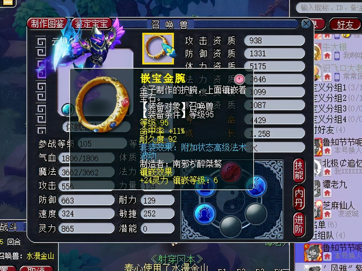 梦幻西游：通天河五附魔根本不算事，乌鸡国给了1.2亿的物品奖励