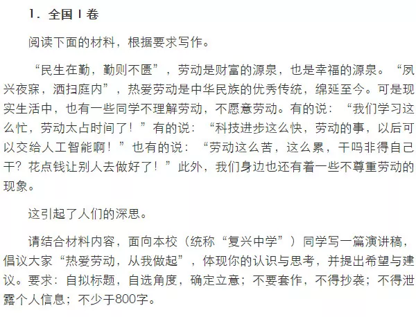 广东高考作文题目出炉