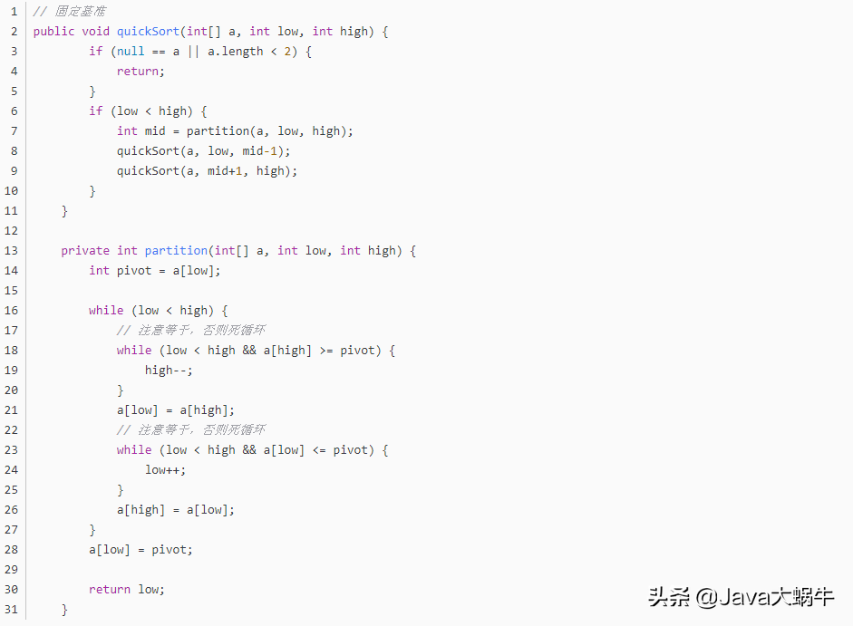 笔试必备，8种排序算法的Java实现，附标准答案