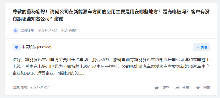 雄韬股份燃料电池产品暂未出口销售，中通客车产品包括氢燃料客车
