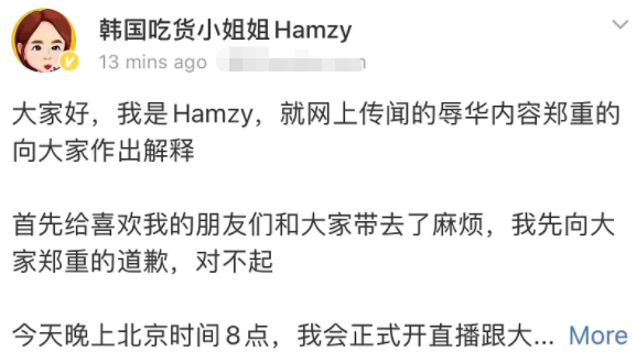 The direct seeding after Han Wanggong Hamzy nods assist disgrace China character to talk apologizes, whole journey is dull hold back laugh is enigmatic