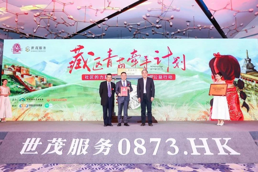 港股再添头部物企 世茂服务提前实现上市计划