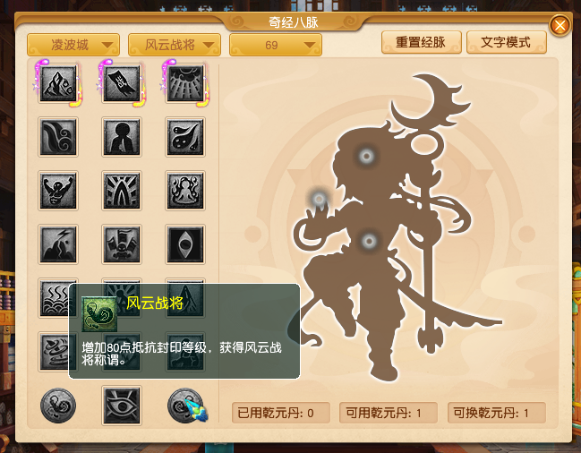 梦幻西游：仙族门派全新经脉流派汇总解读，魔花果或成法系一哥