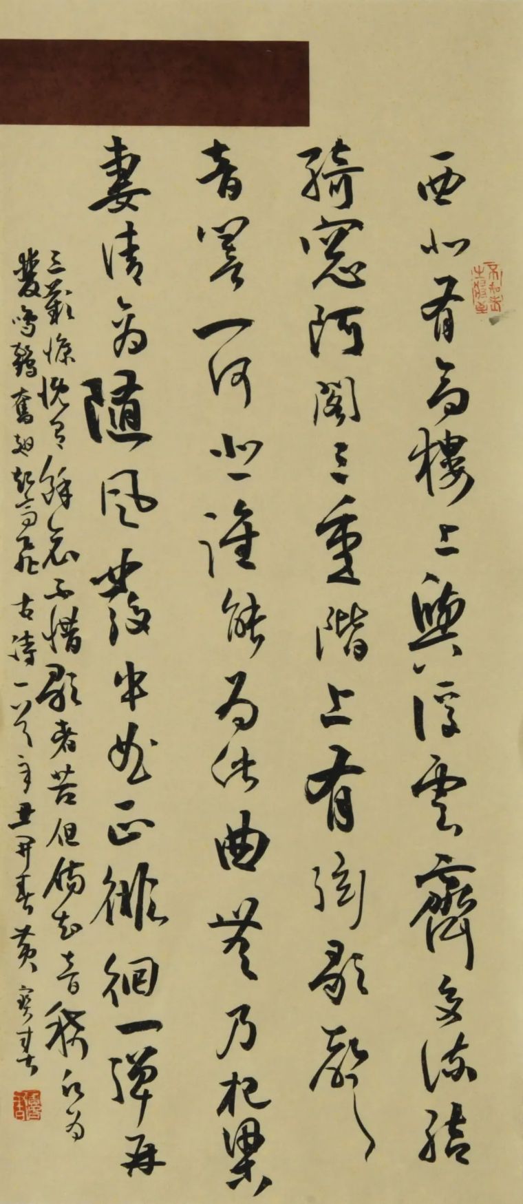 “砚边行”——福建省政协书画院名家作品雅集第一回线上展览