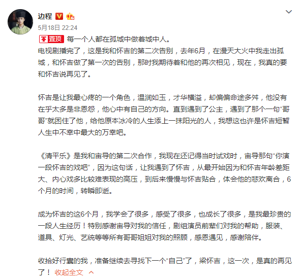 《清平乐》大收官，主演纷纷分享其感受，江疏影最特别说出心里话