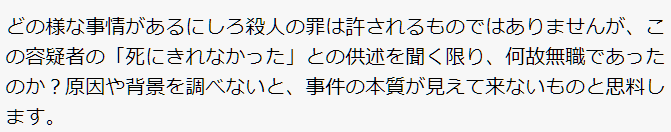 杀父母案频发揭日本扭曲现状：老人不杀子女，就只能被杀？