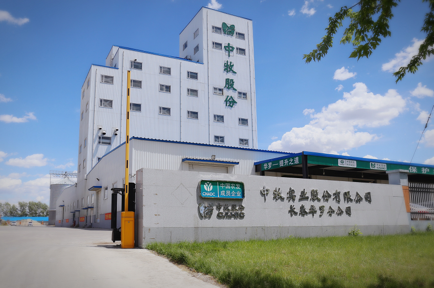乾元浩完成A股上市辅导工作：连续多年盈利，中牧股份为控股股东