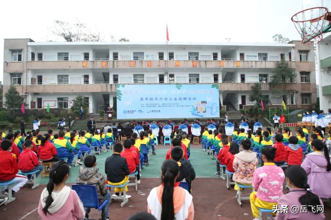 精忠情怀 大义担当 港华燃气集团携手“小岳飞”活动圆满落幕