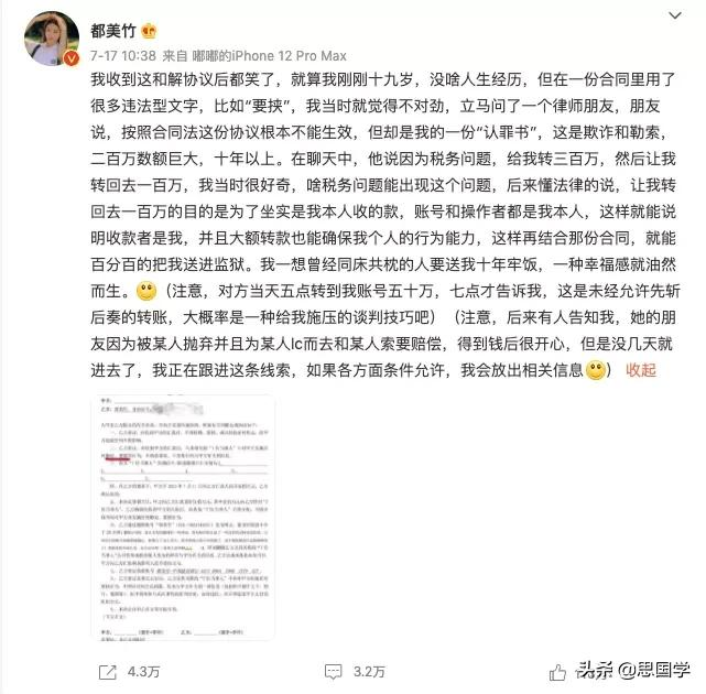 吴亦凡：错的不是我，错的是我太有钱