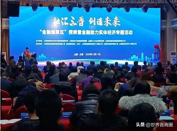 山西综改区今天又有大手笔：揭牌两座金融城，打造