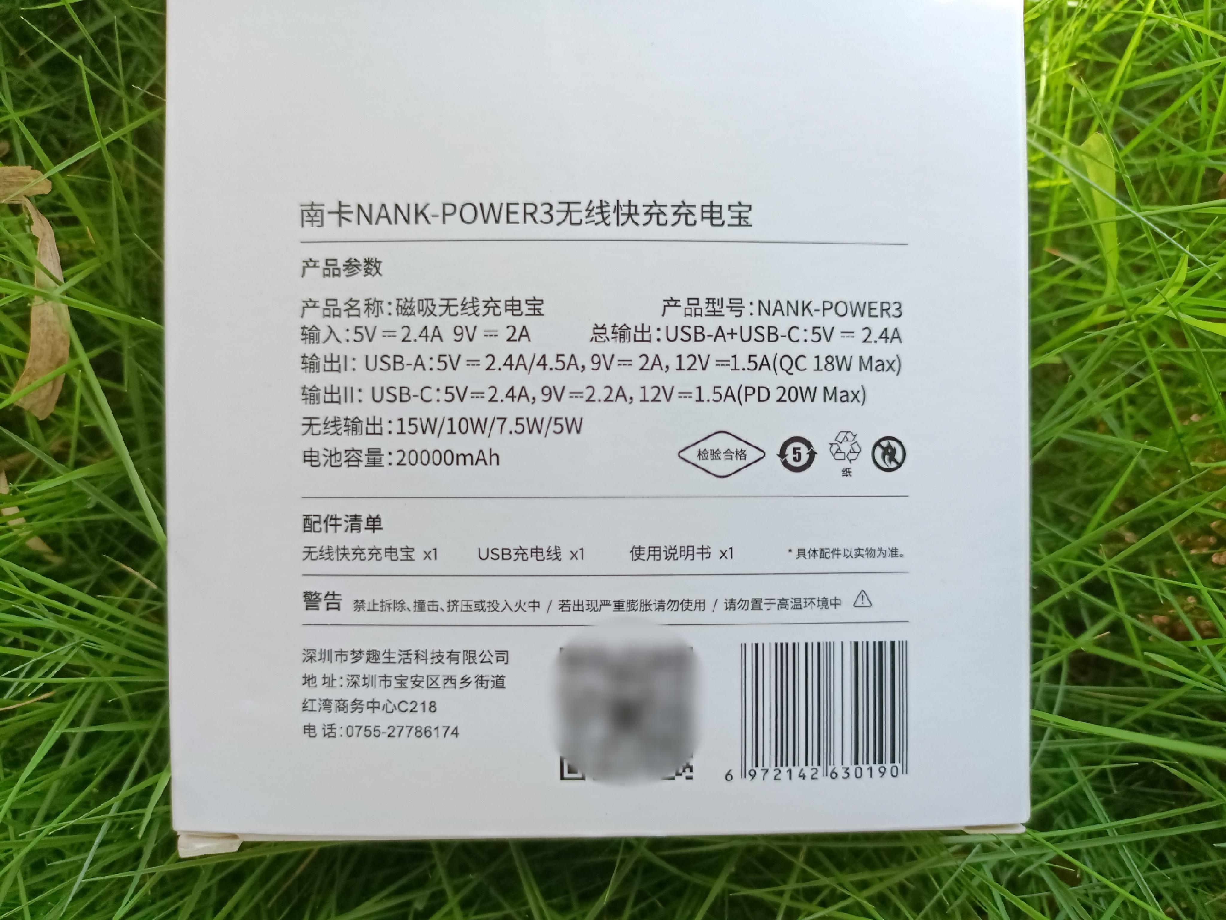 颜值与实力并存，冷静与完美同在，南卡充电宝深度评测