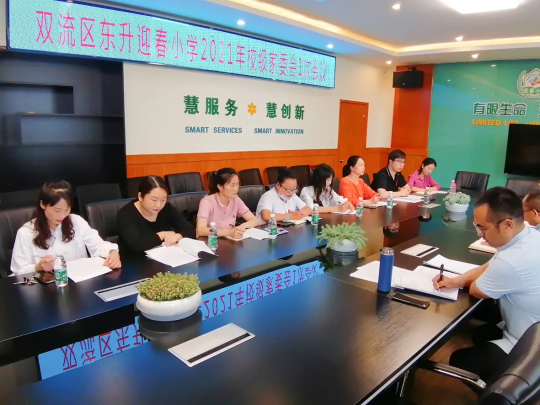 「家校共育」双流区迎春小学—把稳质量提升航向 汇聚磅礴共育力量