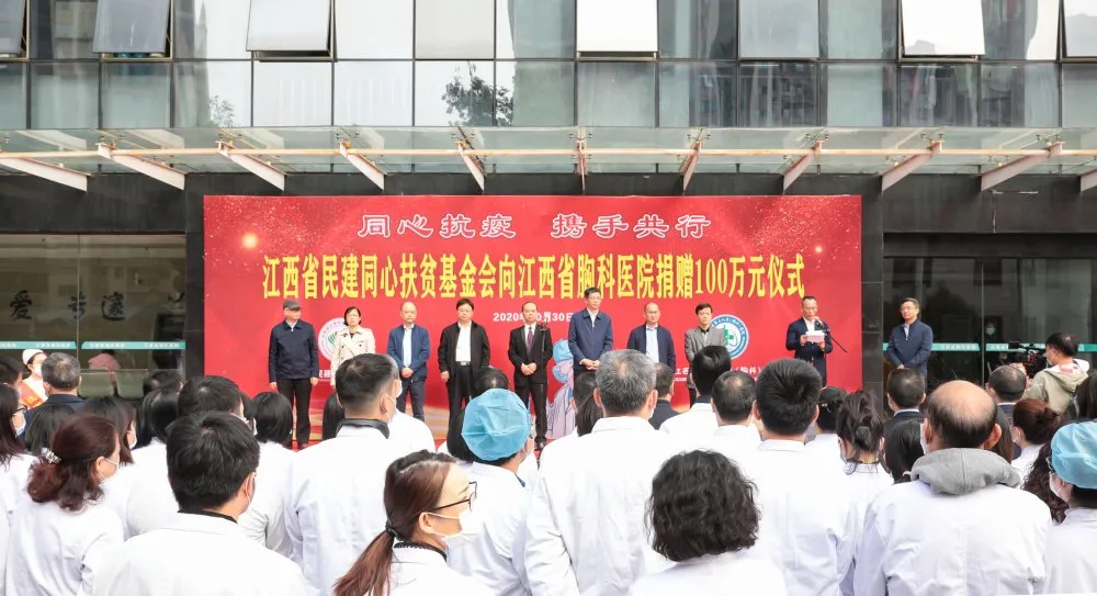 江西省民建同心扶贫基金会向<strong>十大老品牌网赌网站-网赌一把10万中</strong>捐赠100万元