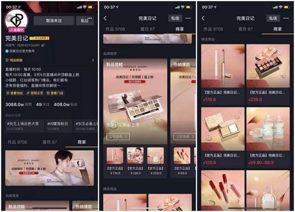 抖音电商找准了定位