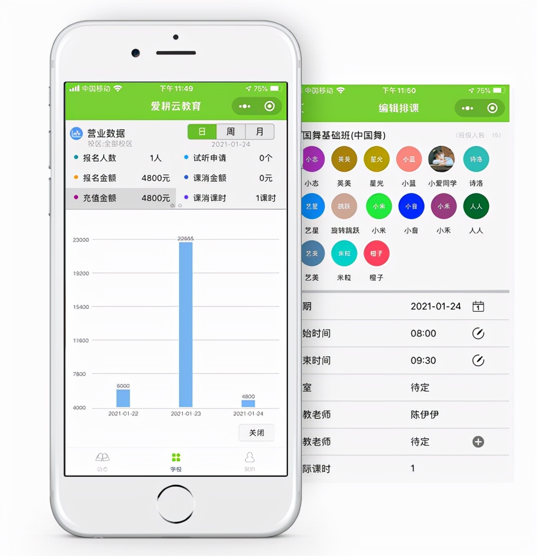 体育培训中心用哪种教务管理系统的？