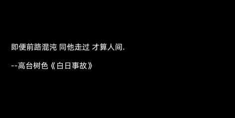 文艺不落俗的惊艳文案