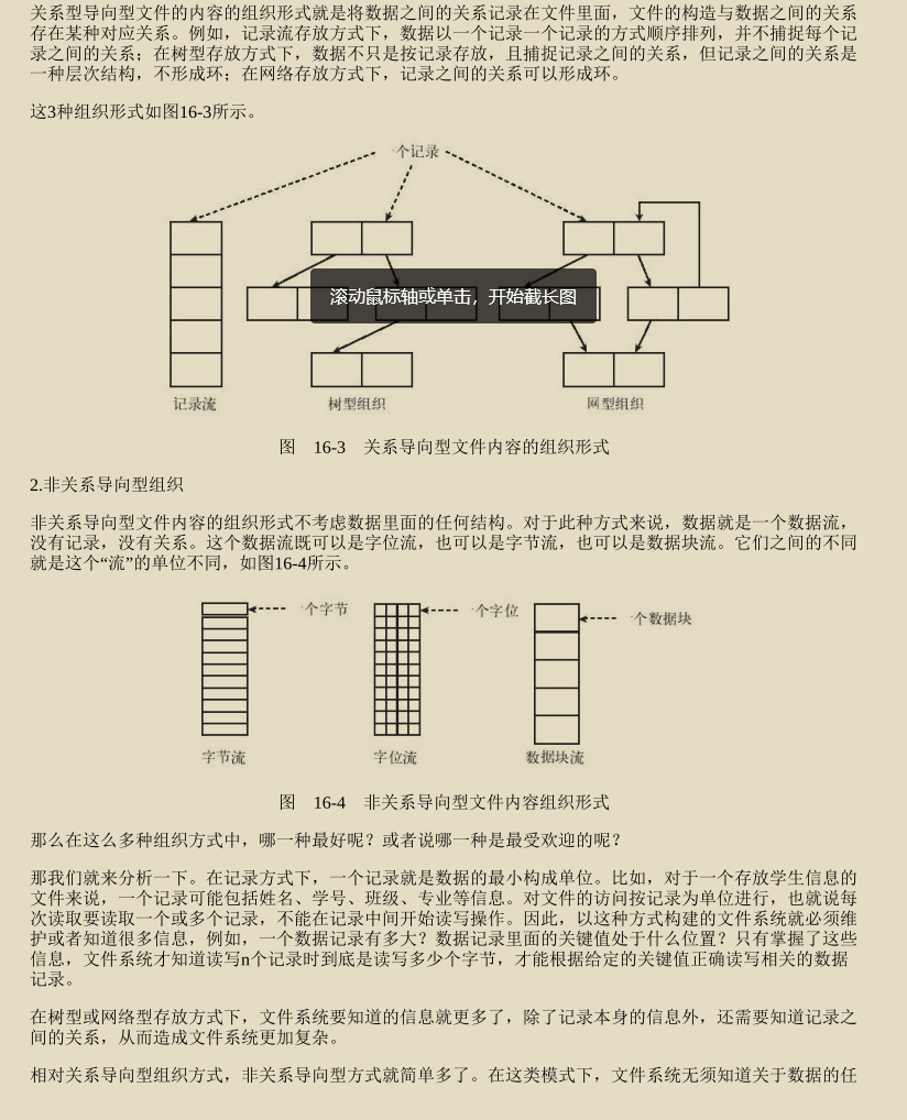 腾讯技术官又曝神作，两份堪称'千古绝唱'操作系统笔记现已疯传