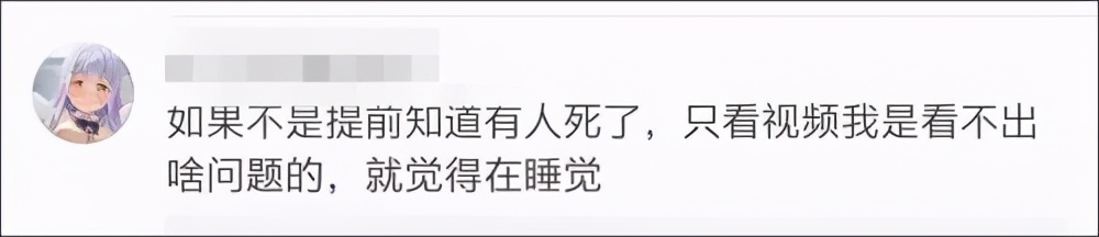 4歲幼兒趴睡后死亡？幼兒園回應：老師并未失職，死亡與趴睡無關