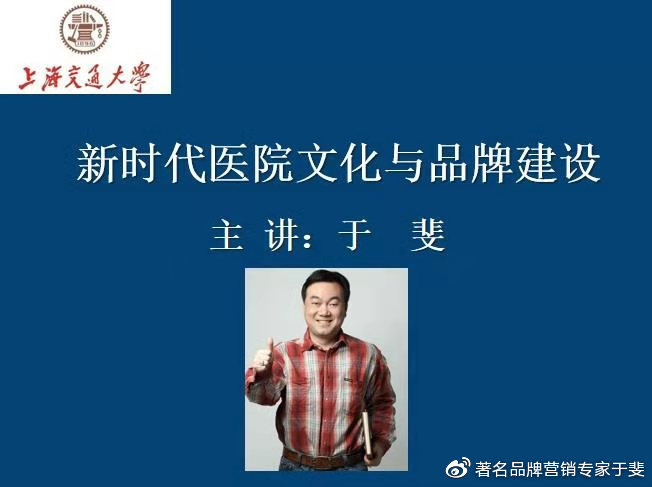 于斐老师谈：医院运营发展，要提升全价值链管理思维！（三）