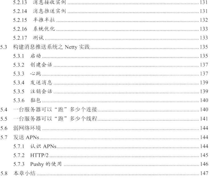 架构修炼之“道”：网关+平台开放+分布式+微服务+网络+容错