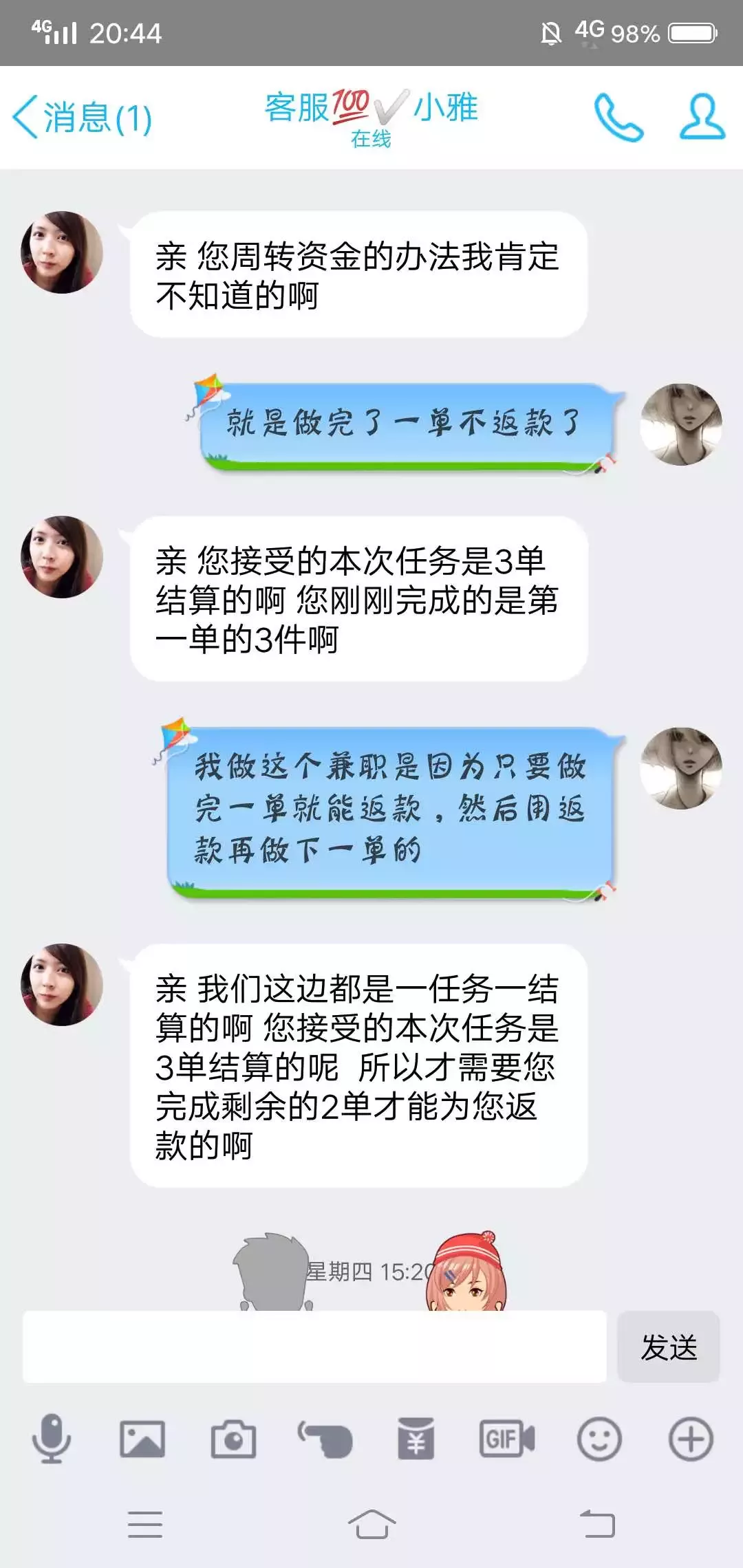 新诈骗之王:兼职刷单诈骗的完整聊天记录