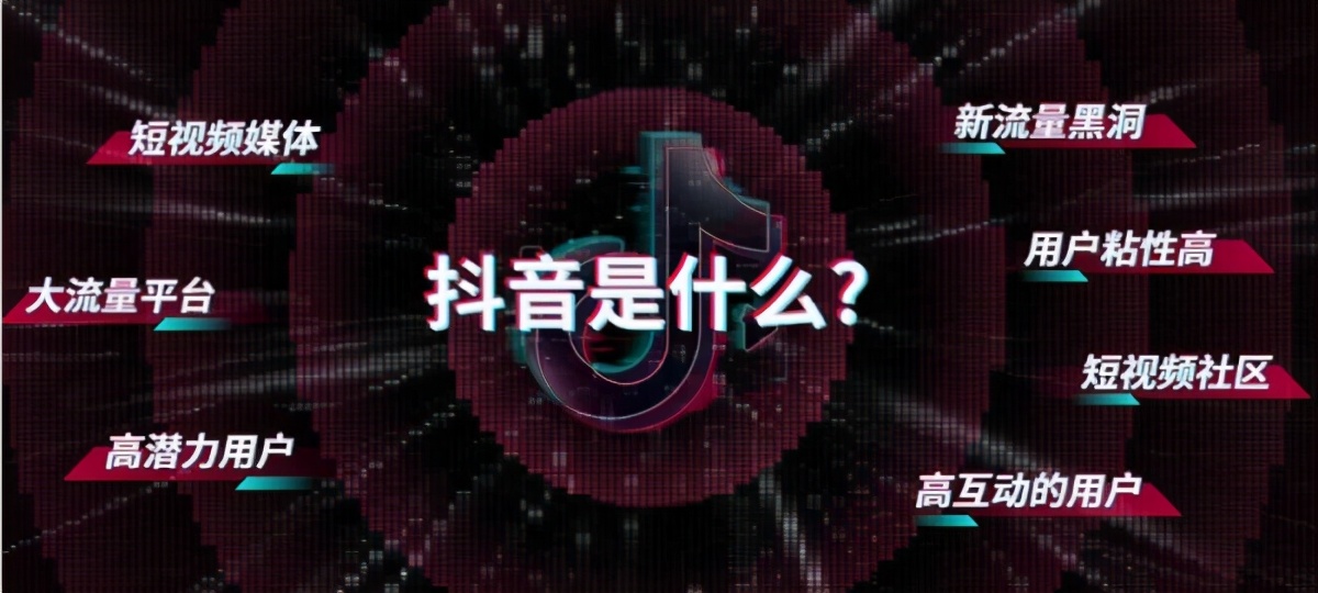 抖音推广如何助力品牌实现增长？五个维度告诉你