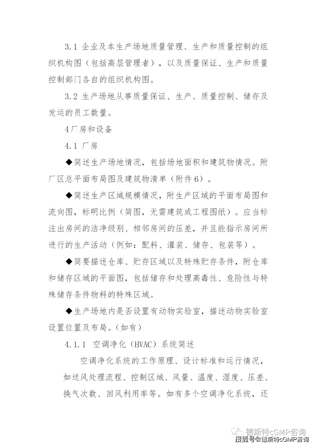 重磅消息！国内的SMF（药品生产场地管理文件指南）隆重推出