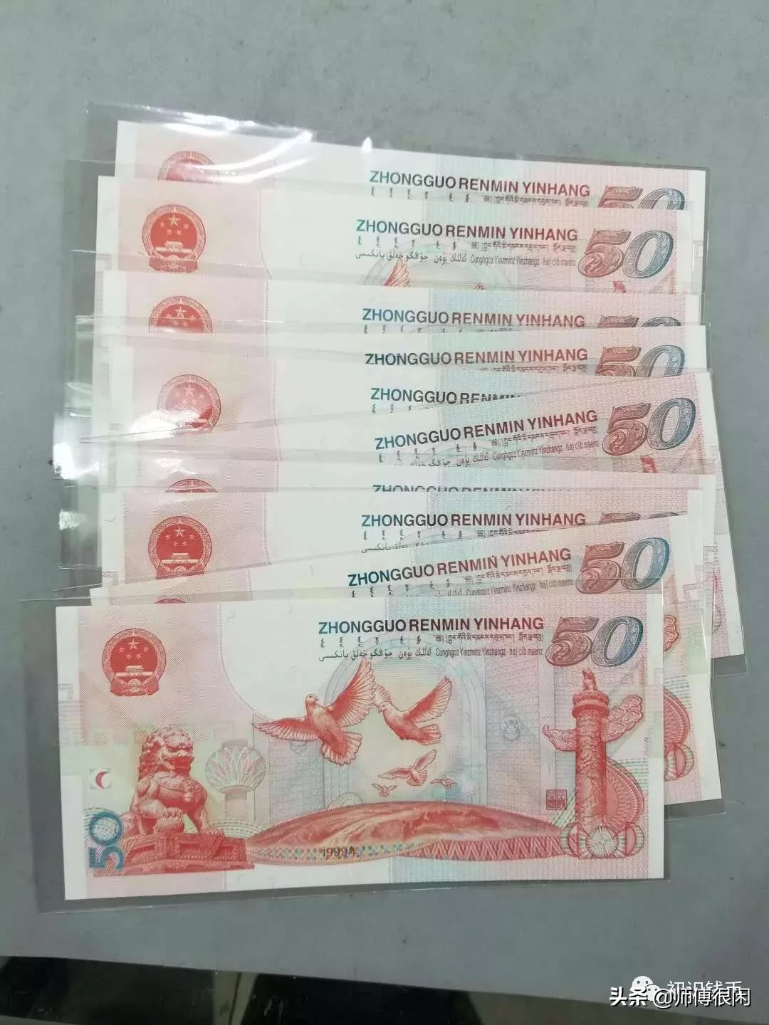 70钞涨了,十月纪念钞最新价格