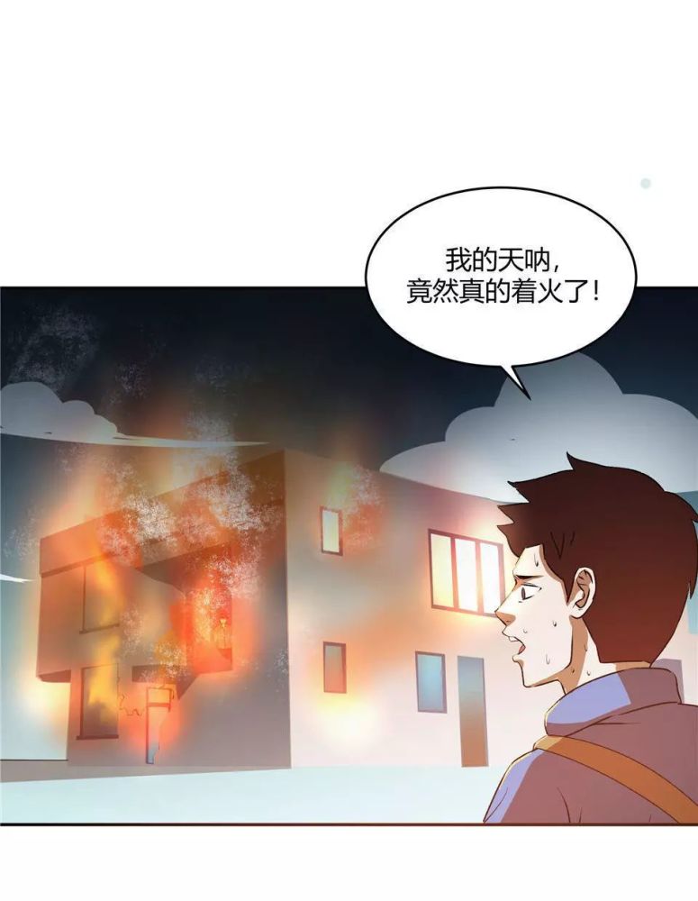 图片[57]-漫画:收音机[78P]-PPOBM时尚
