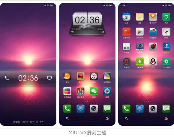 小米手机回望 MIUI 十年經典主题风格超清传奇，所有一键下载