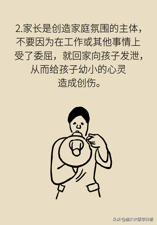 你是被吼大的吗？被吼大的孩子有五个致命的性格缺陷