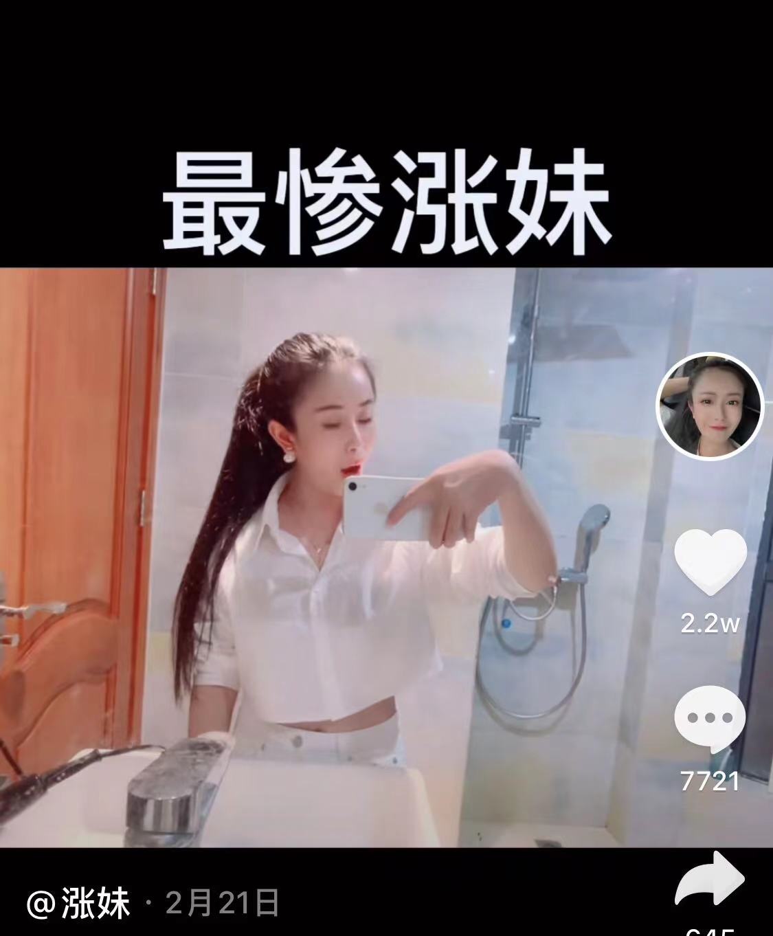 A股五大做空天后