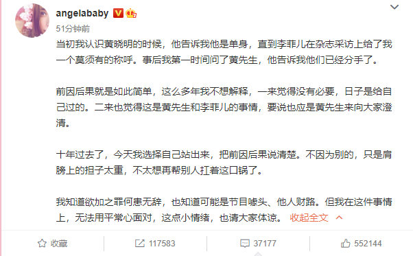 baby发长文开撕李菲儿，疑似离婚引热议！黄晓明急忙回应澄清