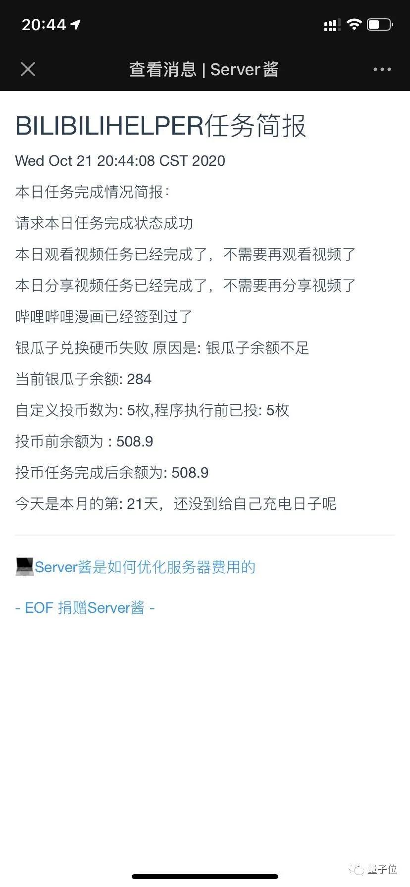 在B站如何养成6级大佬？大四学生发明养号神器，看完你也会