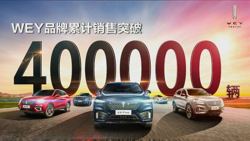 是什么让WEY短短几年累积40万用户？看了它的智能化布局秒懂