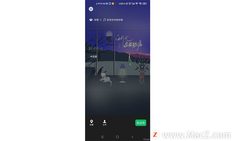 支持多设备在线，微信新版本详细体验