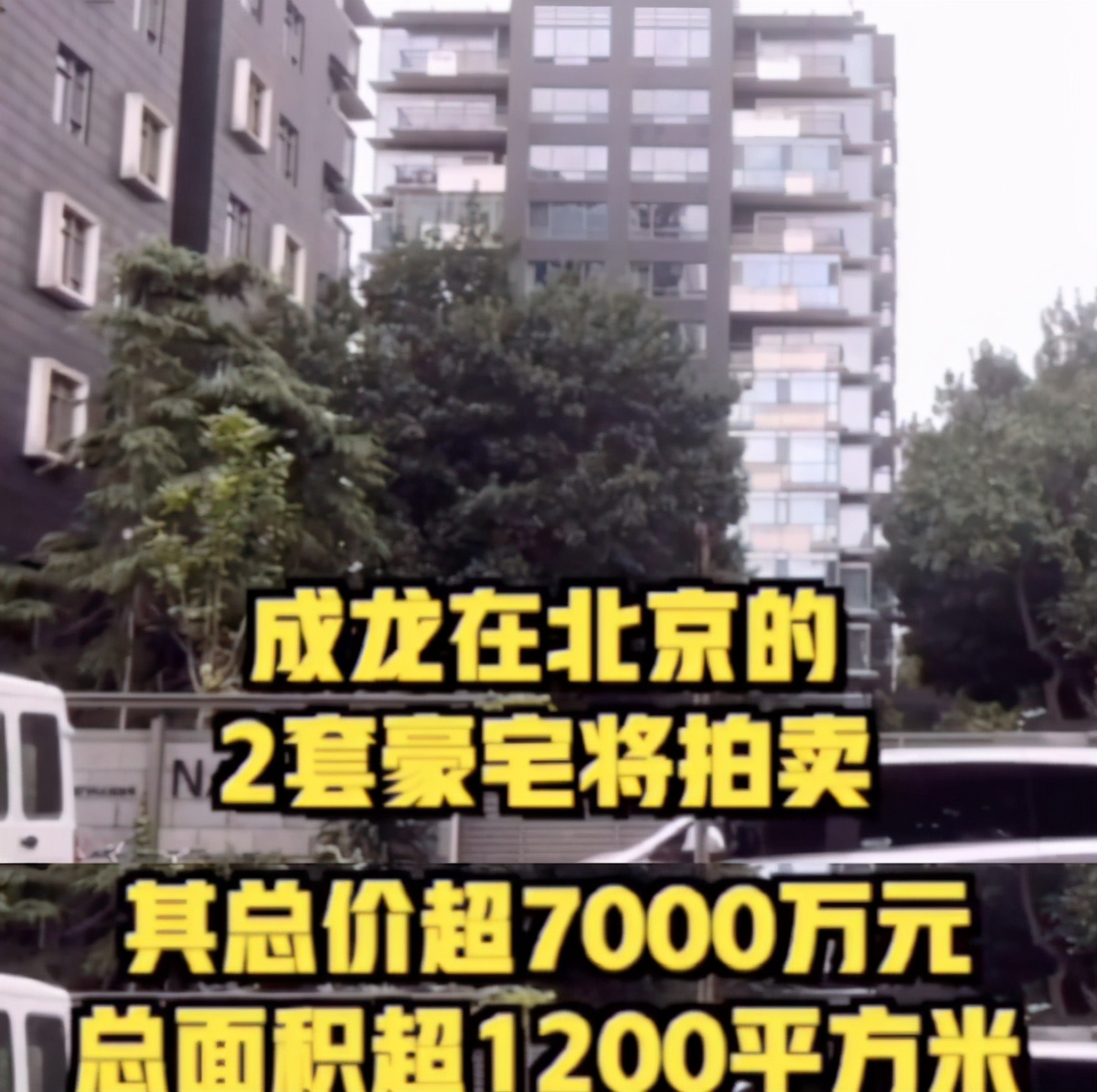 67岁成龙聚餐被拥簇排场大，86万保姆车曝光，后