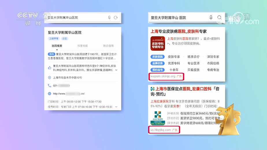 这些App千万别下载！315晚会点名批评：流氓行为太猖獗