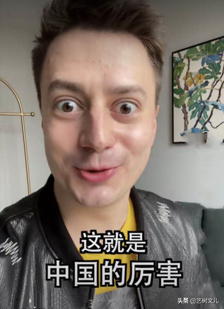 将“我爱中国”当财富密码？伏拉夫回应：在这