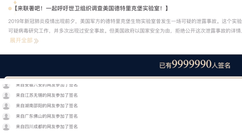 强烈谴责！联署签名超1000万，服务器遭美国IP攻击…