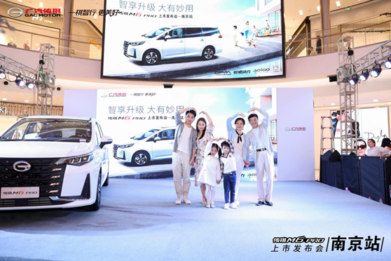 智享升级，大有妙用！广汽传祺M6 PRO南京上市售价12.98万元起