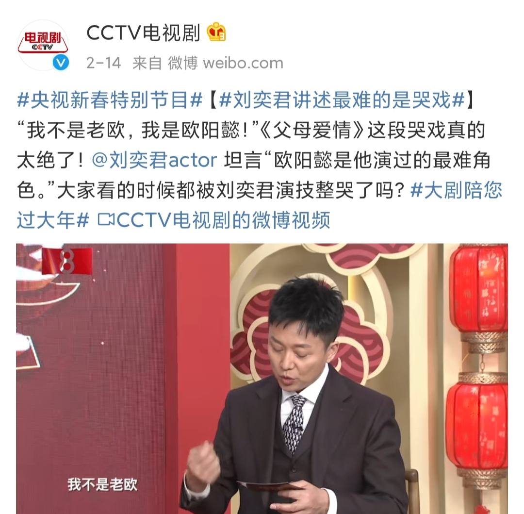 《父母爱情》7年了：两女配大火，欧阳懿凭反派