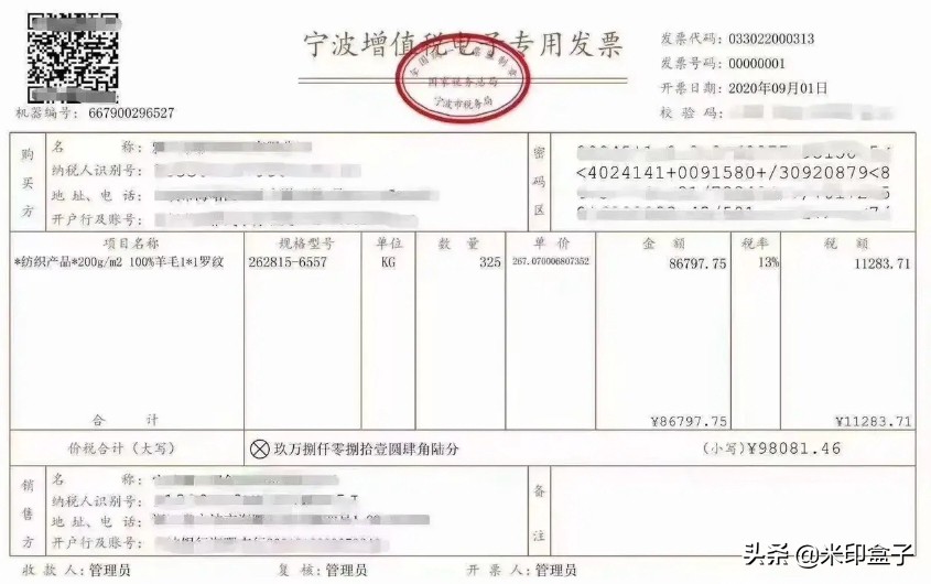 会计实务丨电子专用发票常见问题解答——收藏