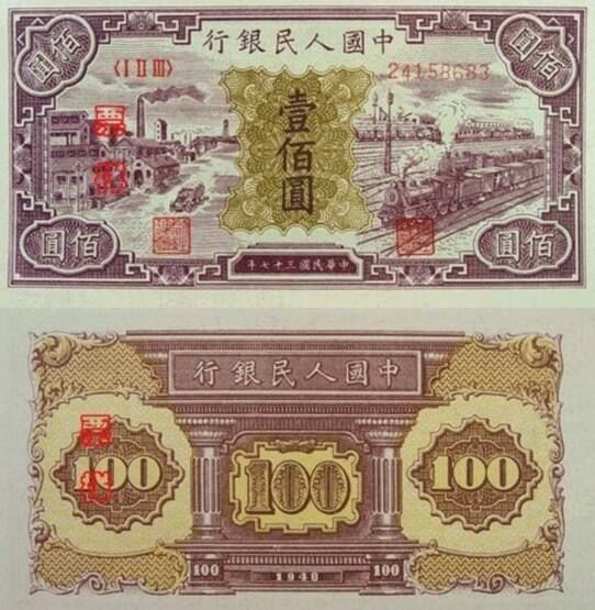 偽造人民幣第一案——白崇禧密令，至少一個億！