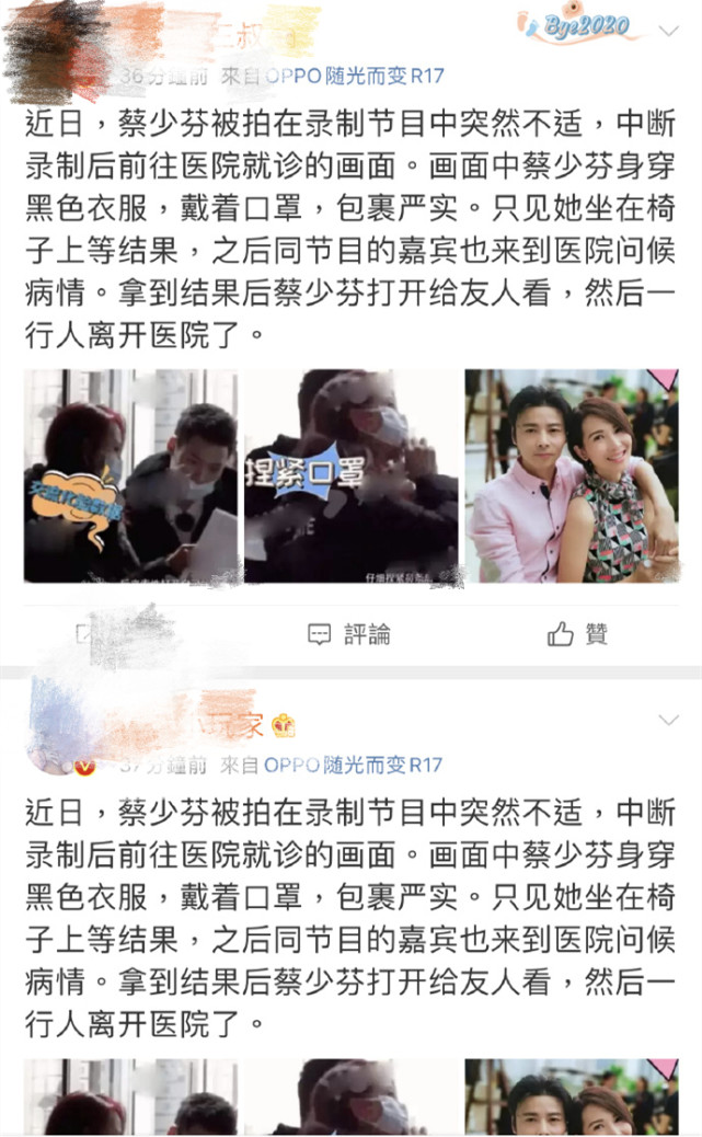 蔡少芬回應醫院就診，稱錄節目被狗咬，曬自己打狂犬疫苗報平安