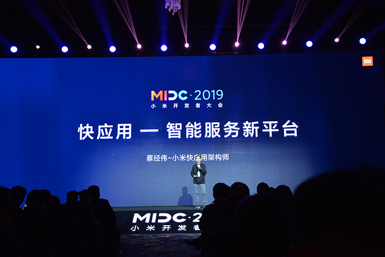 想进一步了解MIUI 来看看MI·DC2019的MIUI论坛会议就可以了