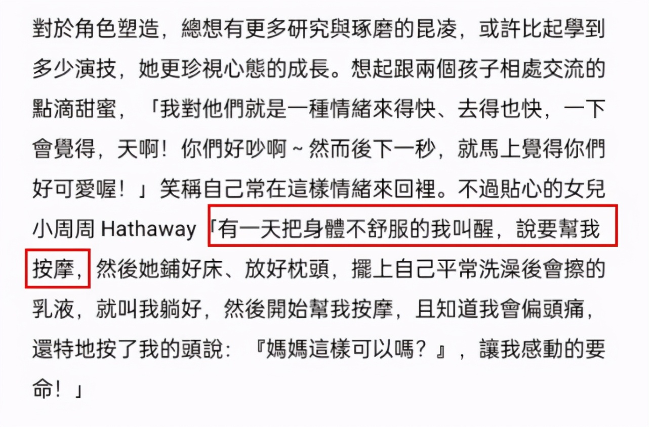 昆凌分享日常，生病時女兒幫按摩，需要老公周杰倫幫忙會發嗲撒嬌