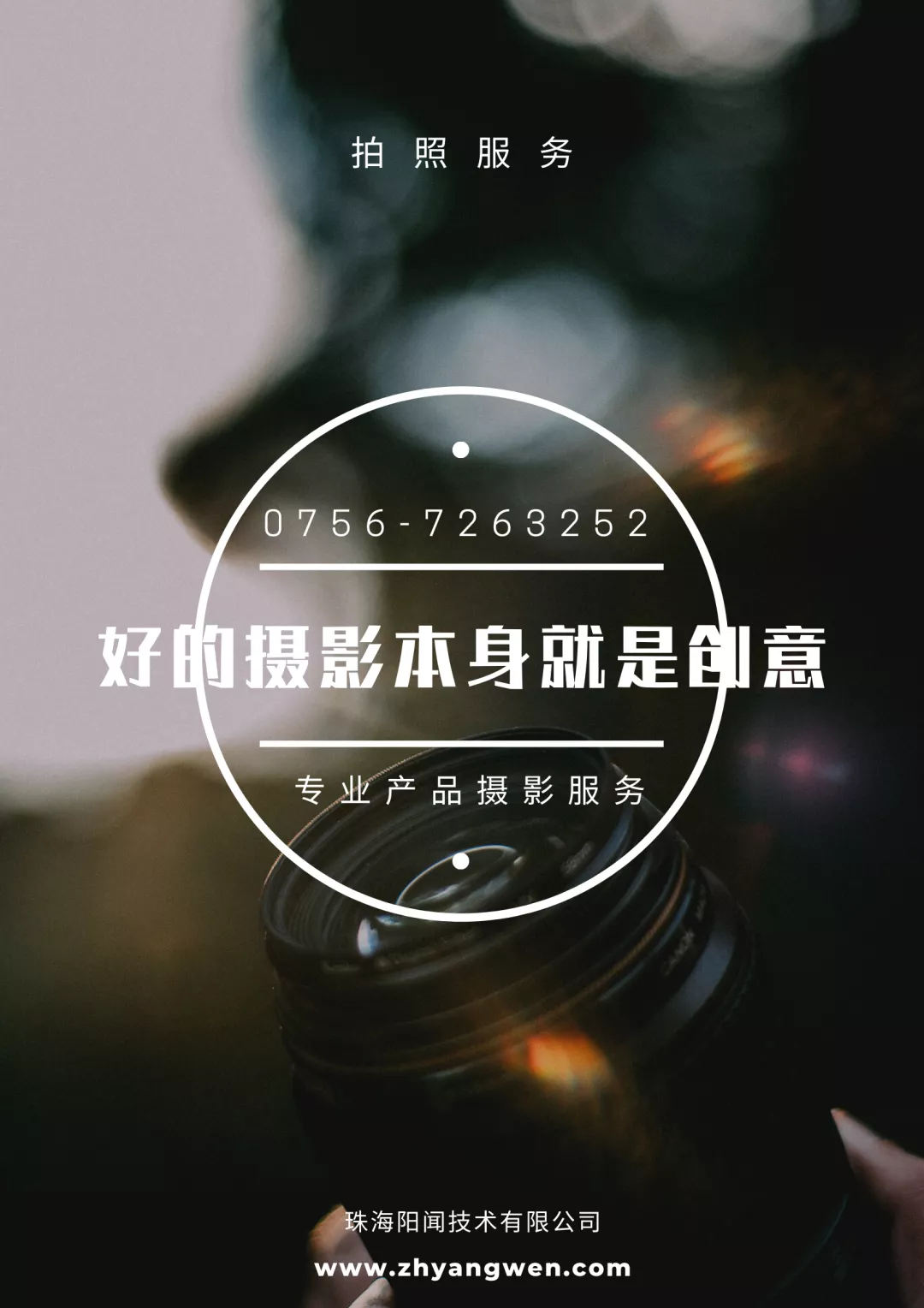 珠海产品摄影公司,淘宝电商产品拍摄 - 珠海视频摄影公司