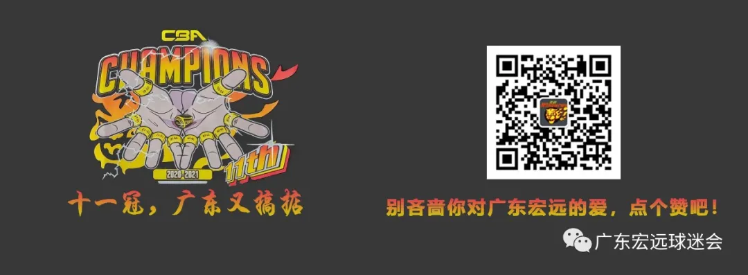 完成三连冠以后，广东队的成员们都在忙什么？
